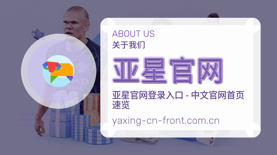 关于亚星官网买球站团队