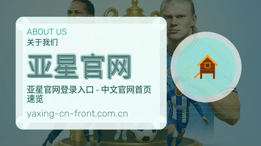 亚星官网体育入口服务