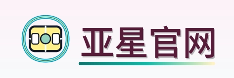 亚星官网 Logo